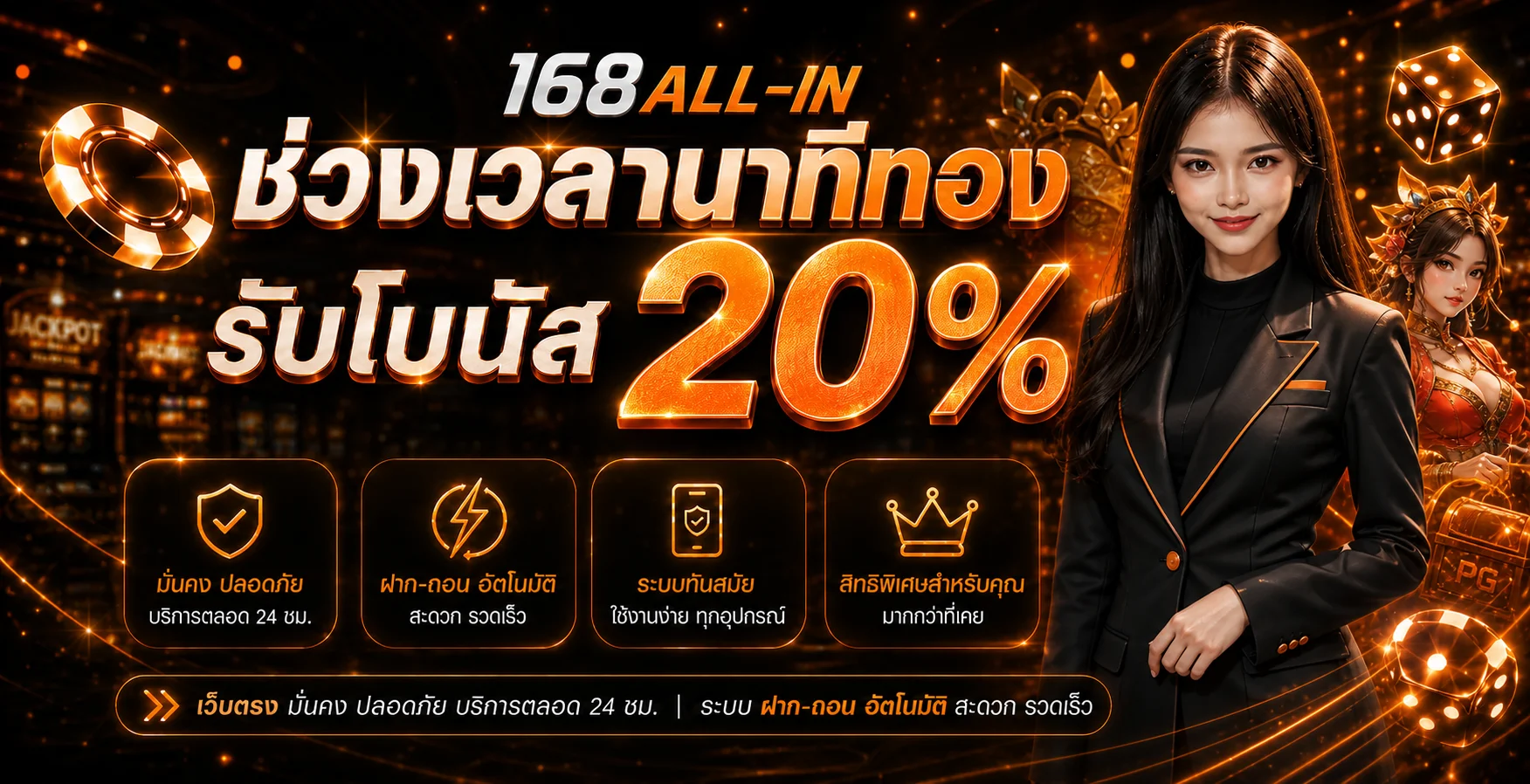 ฟีเจอร์เด่น
