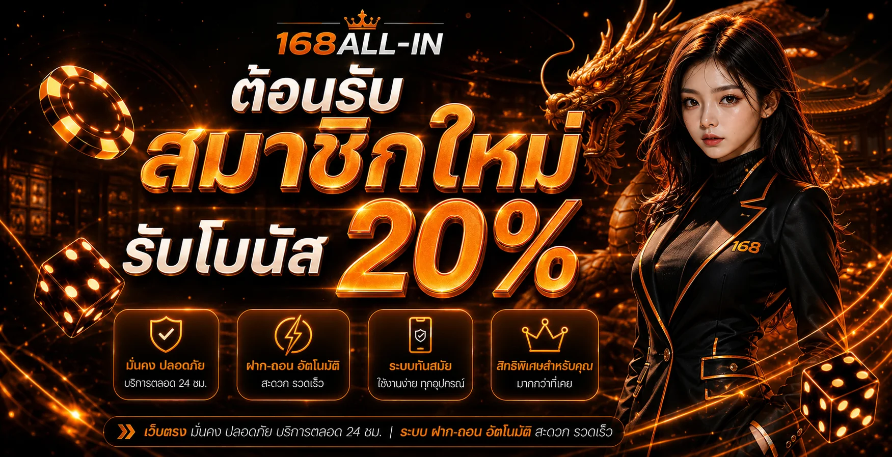 ฟีเจอร์เด่น