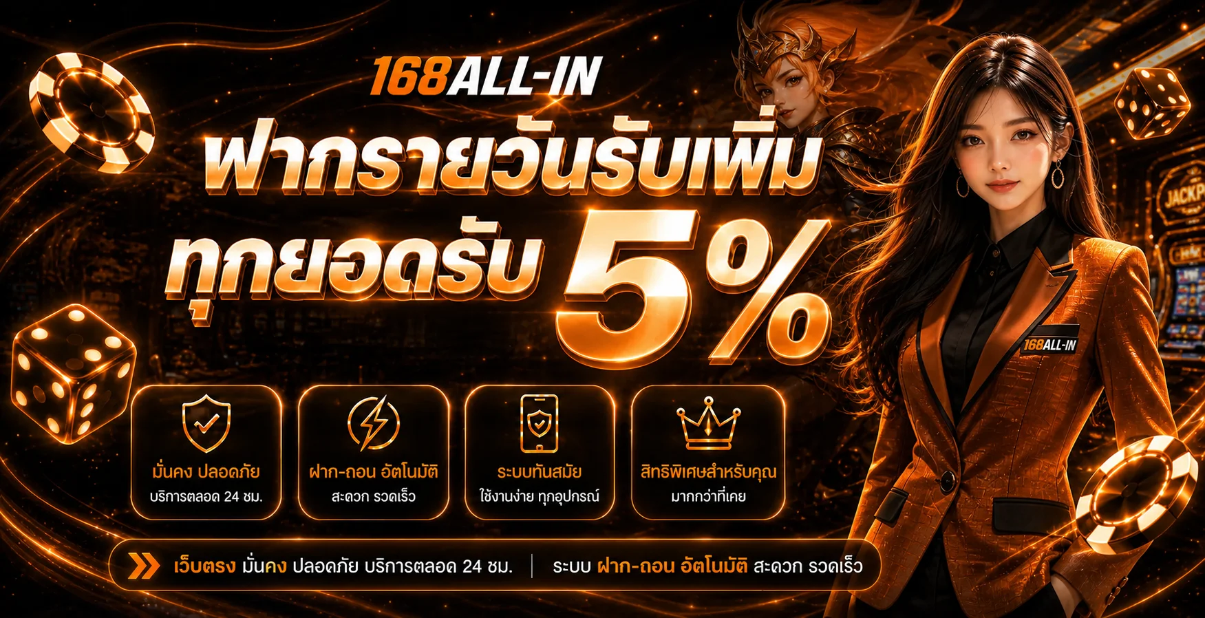 ฟีเจอร์เด่น